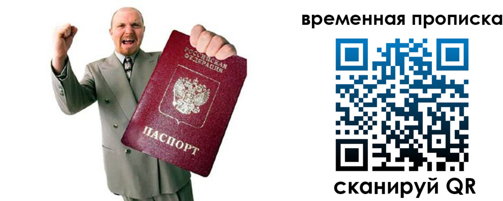 прописка для кредита в Кингисеппе