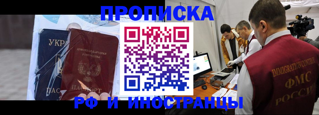 прописка для кредита в Кингисеппе