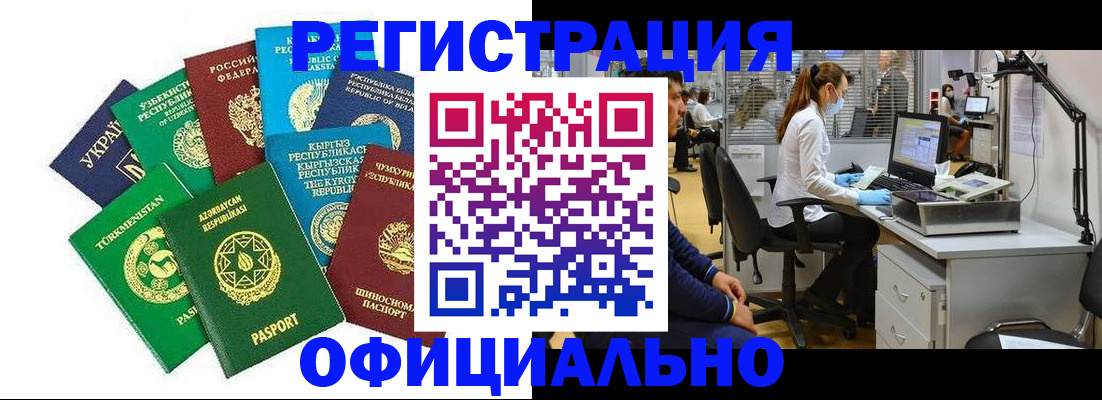 прописка для военкомата в Кингисеппе