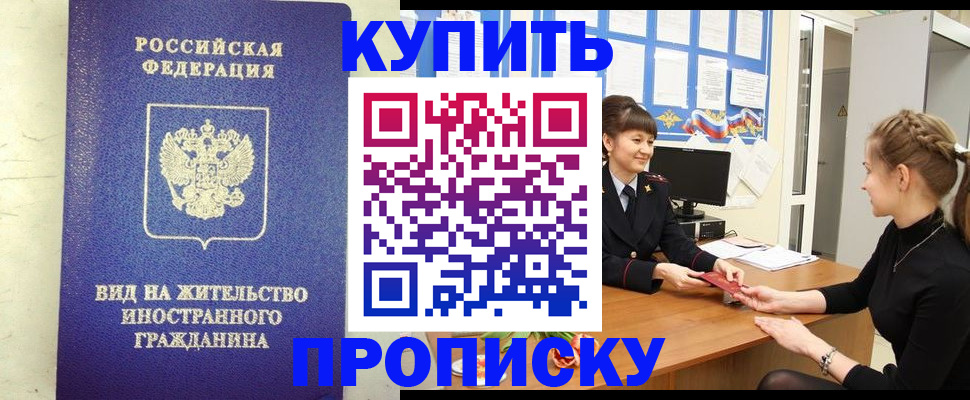 прописка от собственника в Кингисеппе