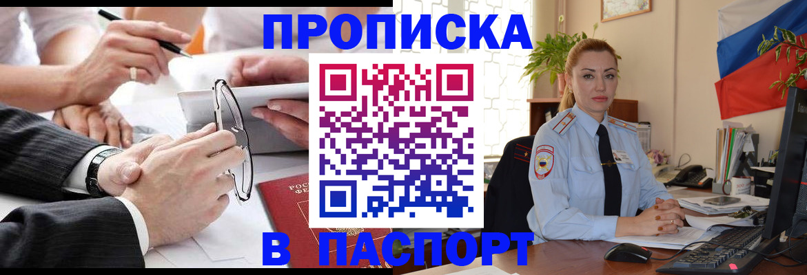 временная регистрация законно в Кингисеппе