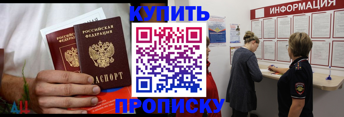временная регистрация гарантия в Кингисеппе